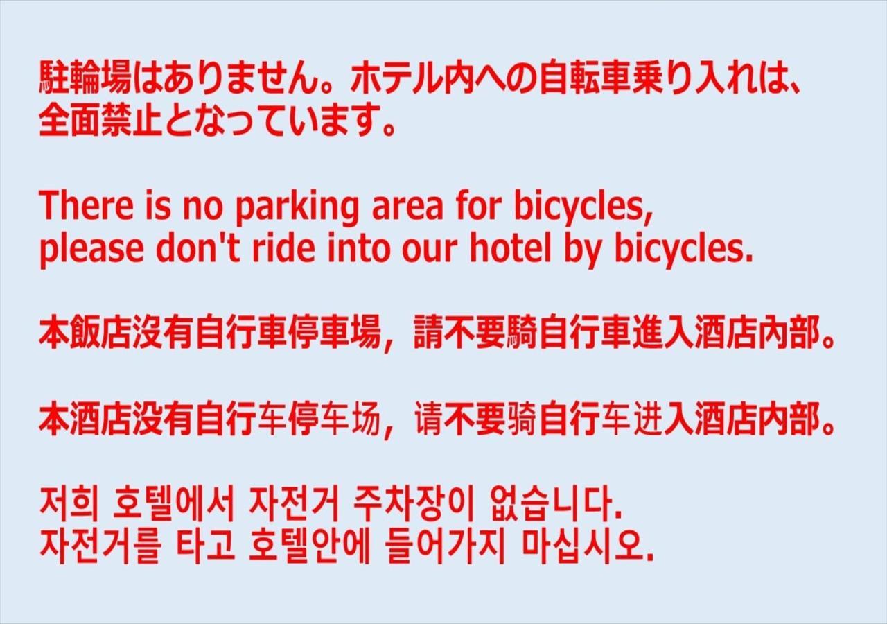 Ikidane Residential Hotel Shimanouchi Oszaka Kültér fotó